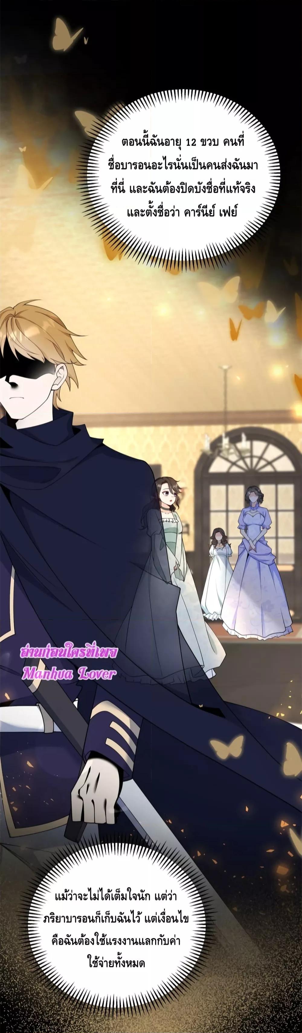 Reversal of fate โชคชะตาเล่นกล ตอนที่ 2 แปลไทย