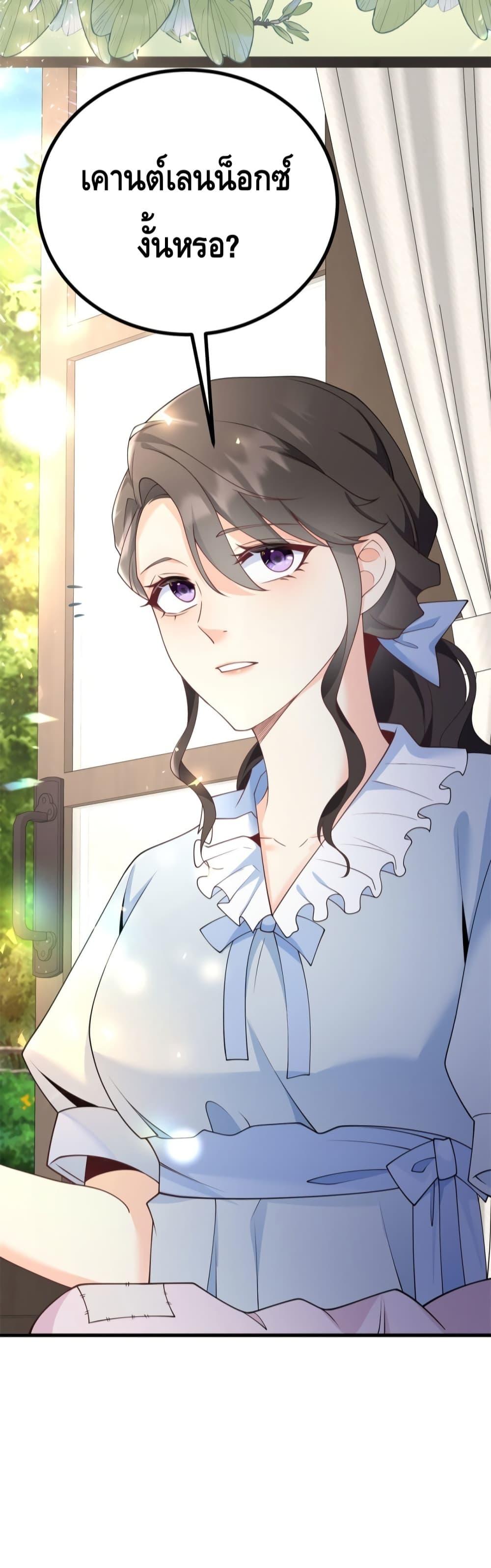 Reversal of fate โชคชะตาเล่นกล ตอนที่ 2 แปลไทย