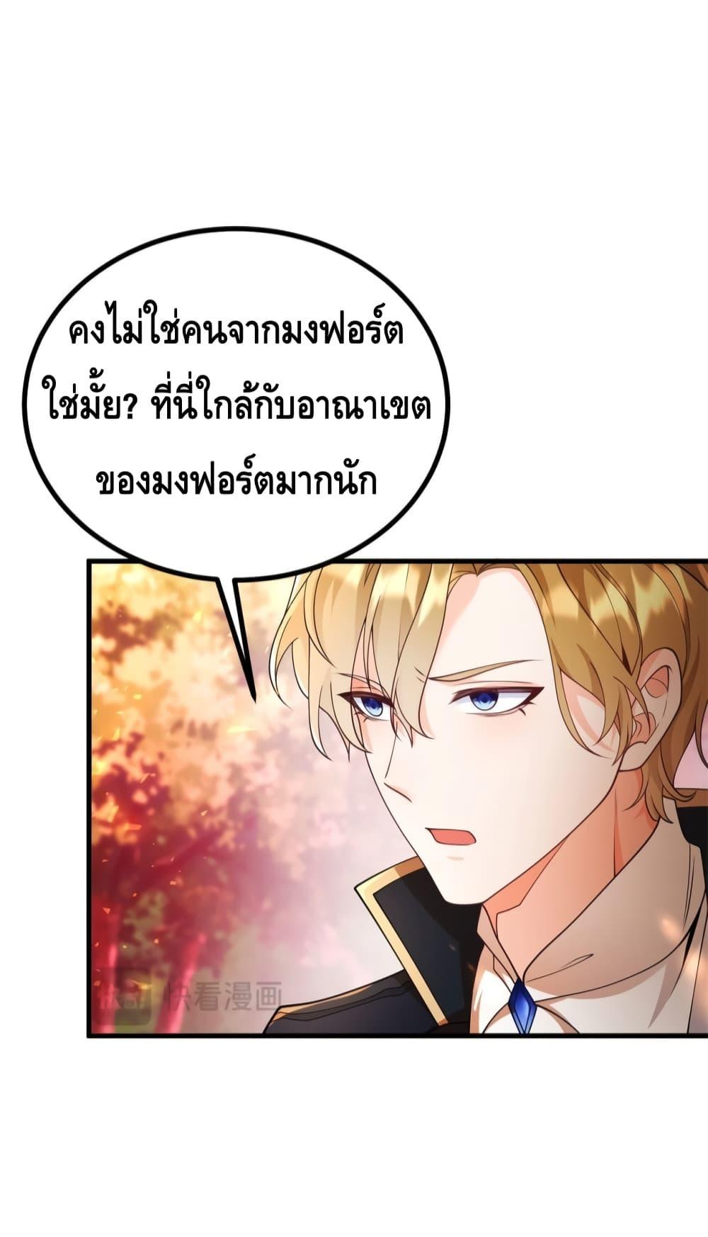 Reversal of fate โชคชะตาเล่นกล ตอนที่ 2 แปลไทย
