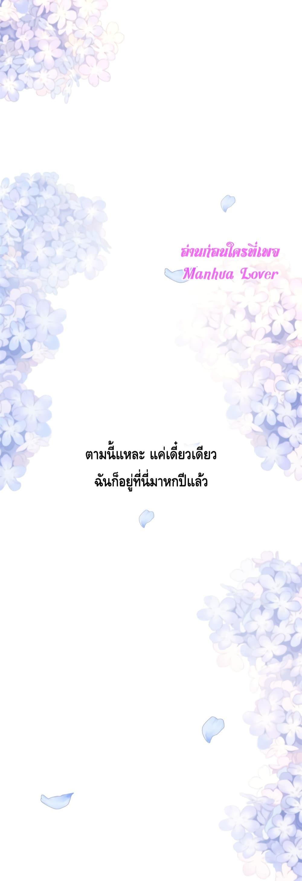 Reversal of fate โชคชะตาเล่นกล ตอนที่ 2 แปลไทย