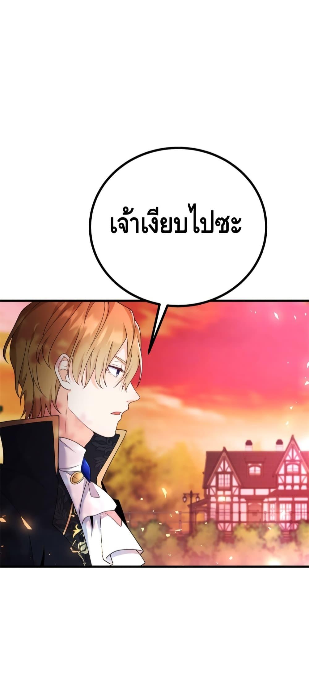 Reversal of fate โชคชะตาเล่นกล ตอนที่ 2 แปลไทย