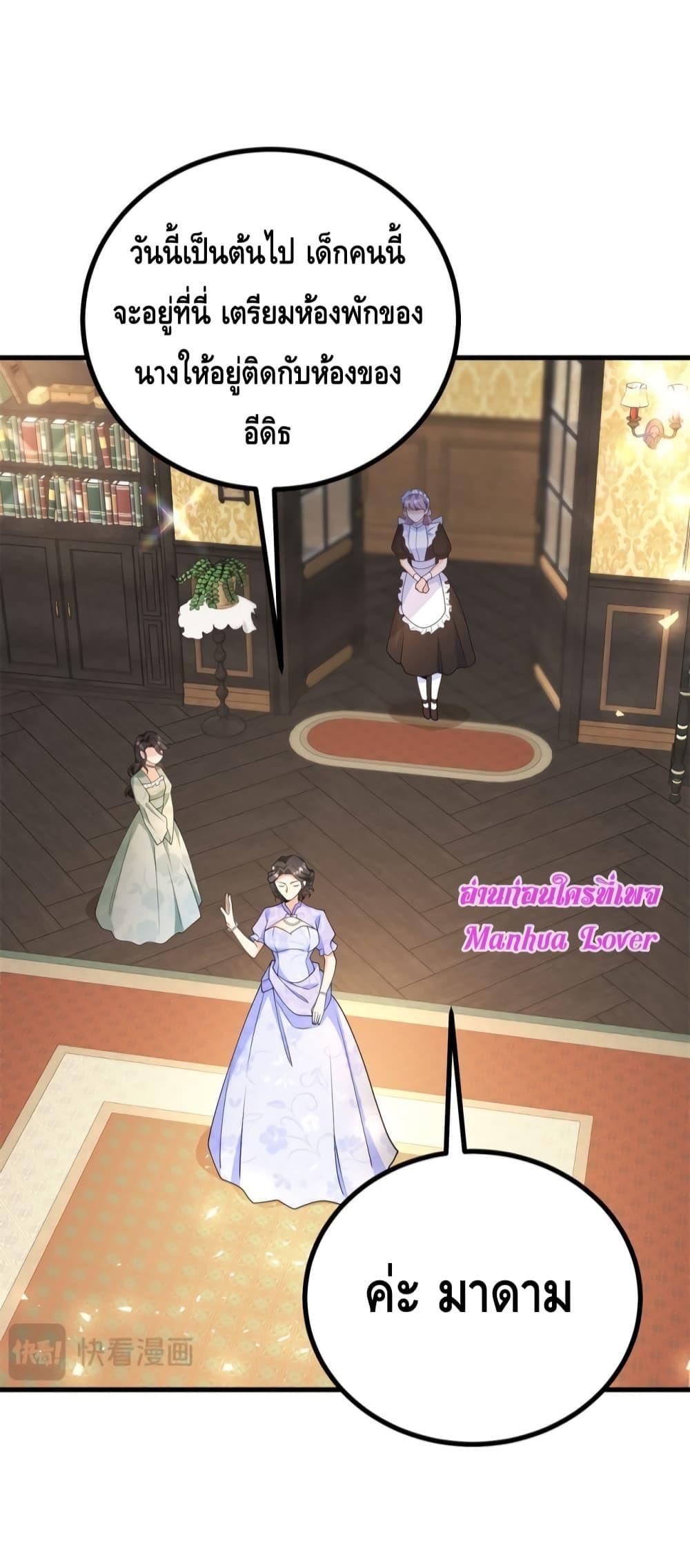 Reversal of fate โชคชะตาเล่นกล ตอนที่ 2 แปลไทย