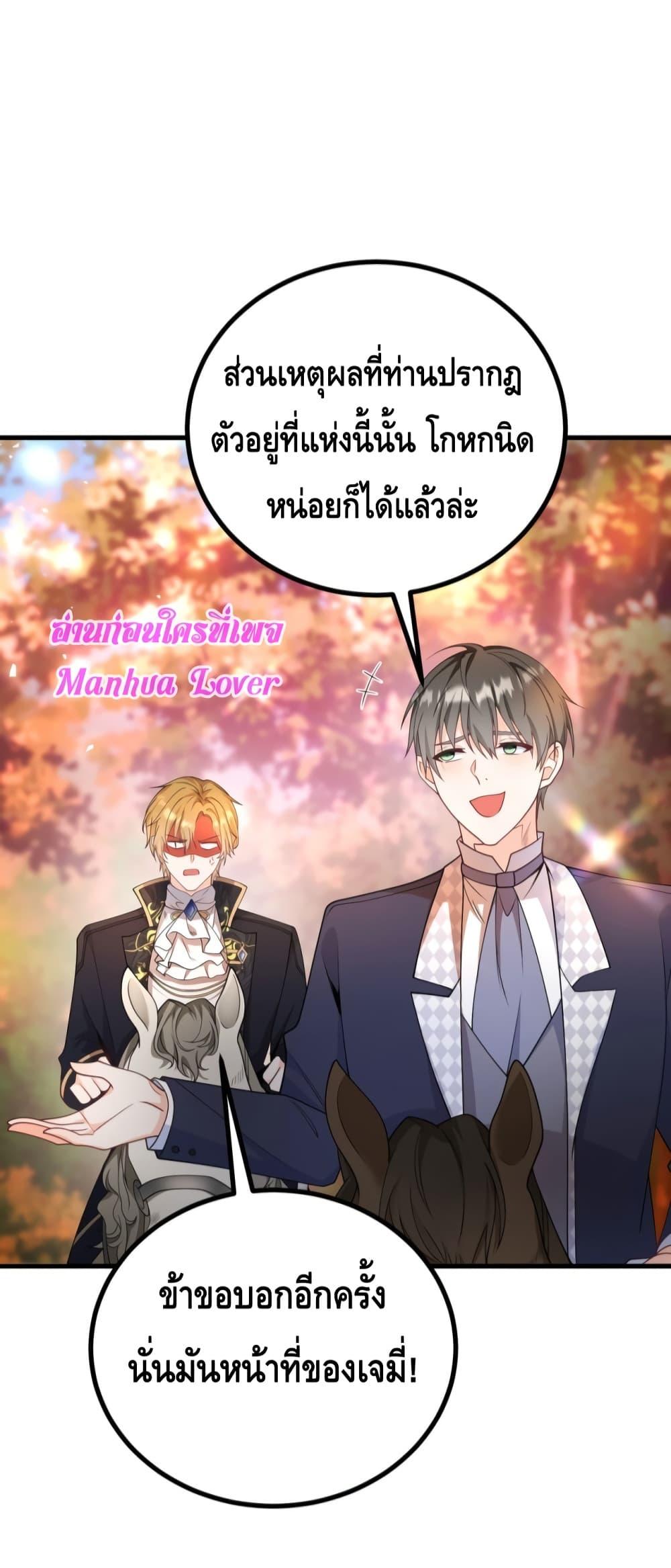 Reversal of fate โชคชะตาเล่นกล ตอนที่ 2 แปลไทย