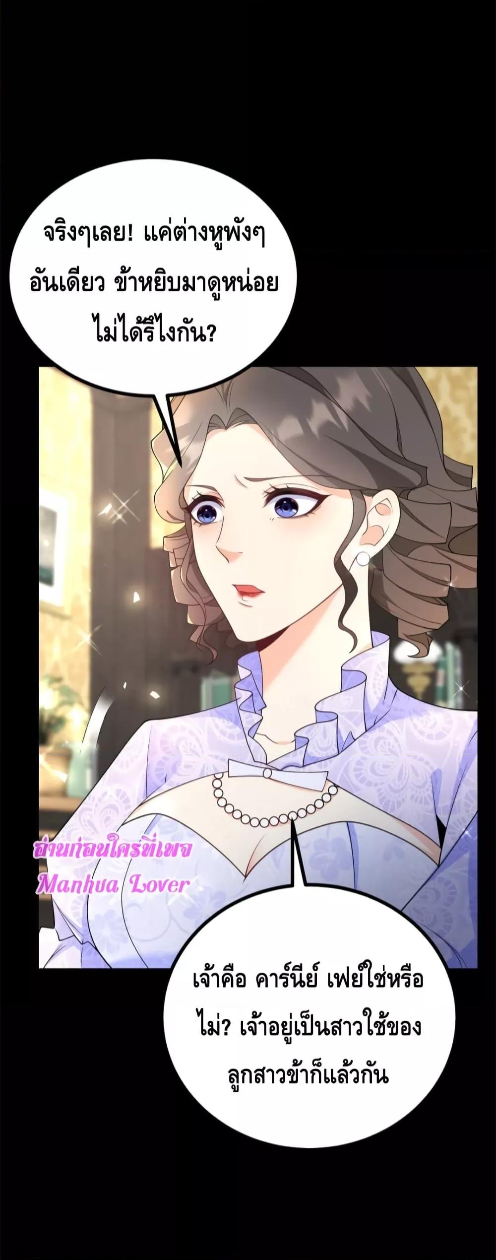 Reversal of fate โชคชะตาเล่นกล ตอนที่ 2 แปลไทย