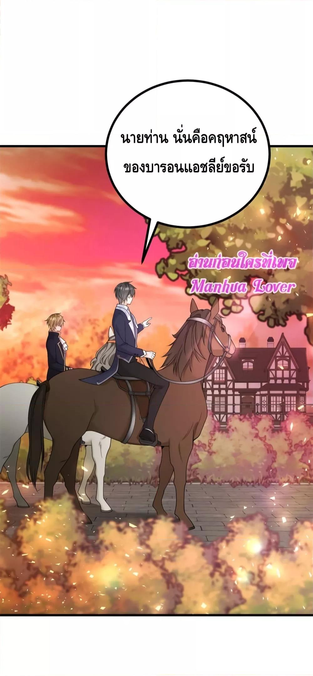 Reversal of fate โชคชะตาเล่นกล ตอนที่ 2 แปลไทย