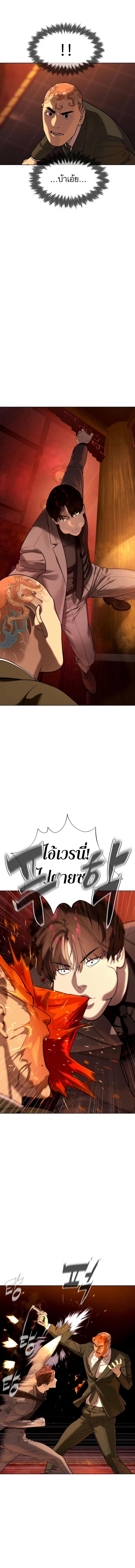 Killer Peter ปีเตอร์โคตรนักฆ่า ตอนที่ 3 แปลไทย