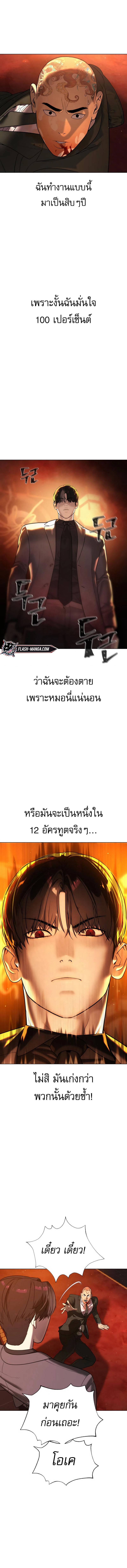 Killer Peter ปีเตอร์โคตรนักฆ่า ตอนที่ 3 แปลไทย