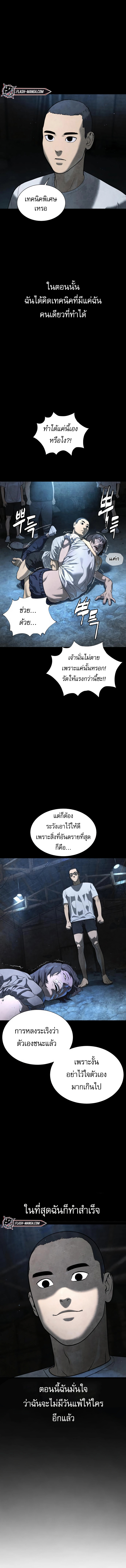 Killer Peter ปีเตอร์โคตรนักฆ่า ตอนที่ 3 แปลไทย