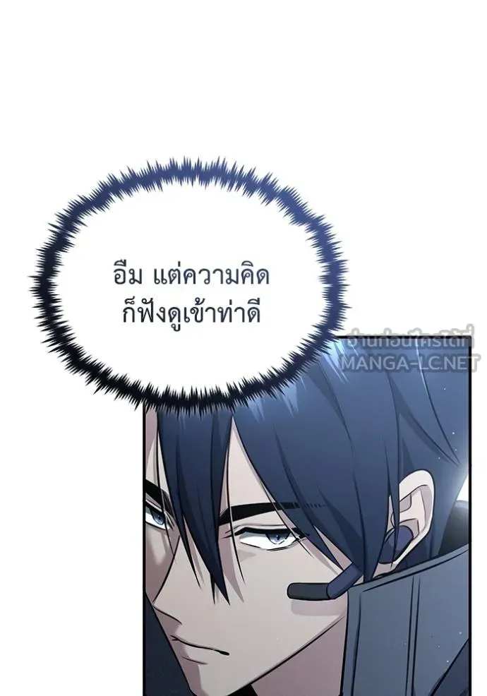 Regressor’s Life After Retirement ตอนที่ 54 แปลไทย