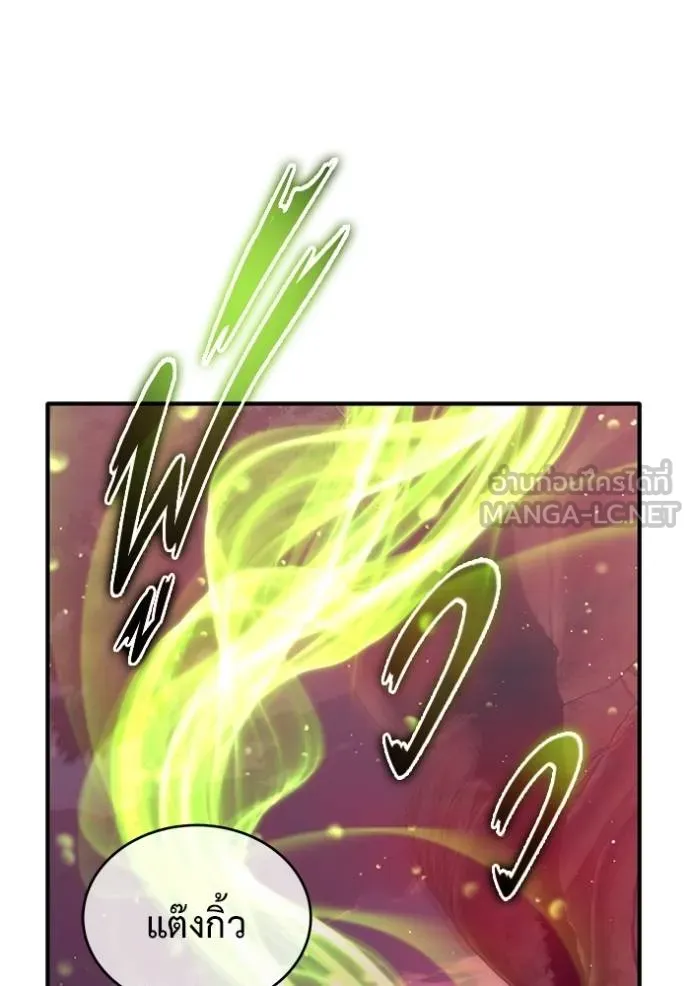 Regressor’s Life After Retirement ตอนที่ 54 แปลไทย