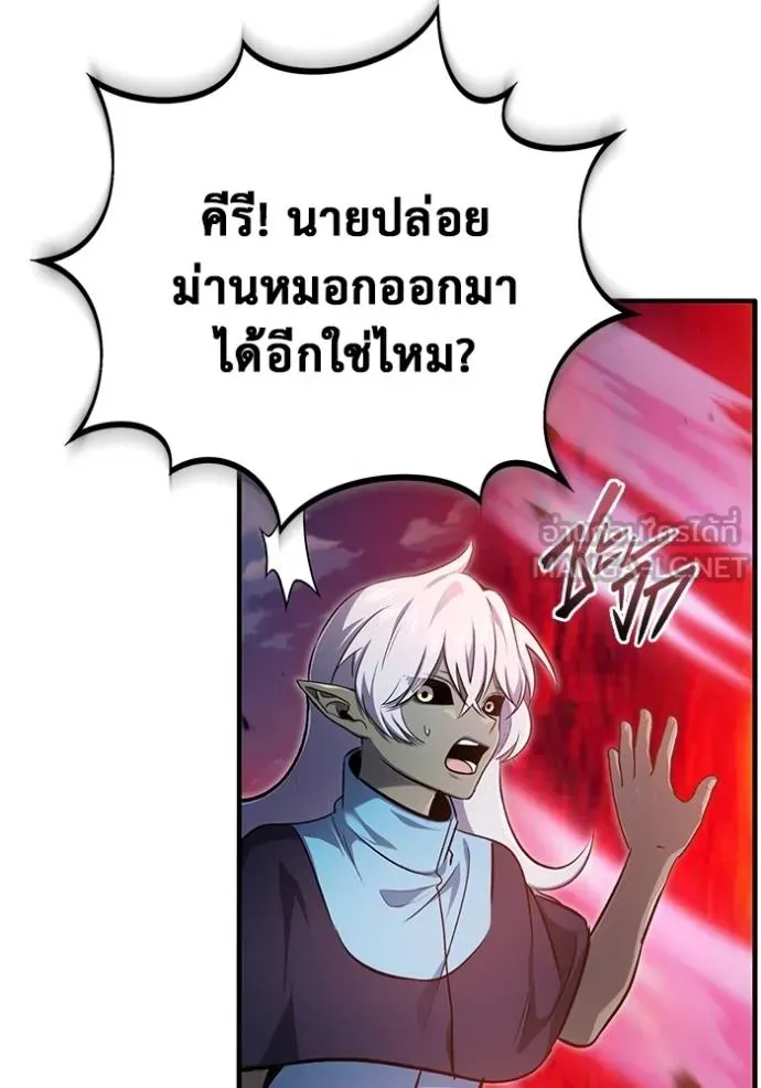 Regressor’s Life After Retirement ตอนที่ 54 แปลไทย