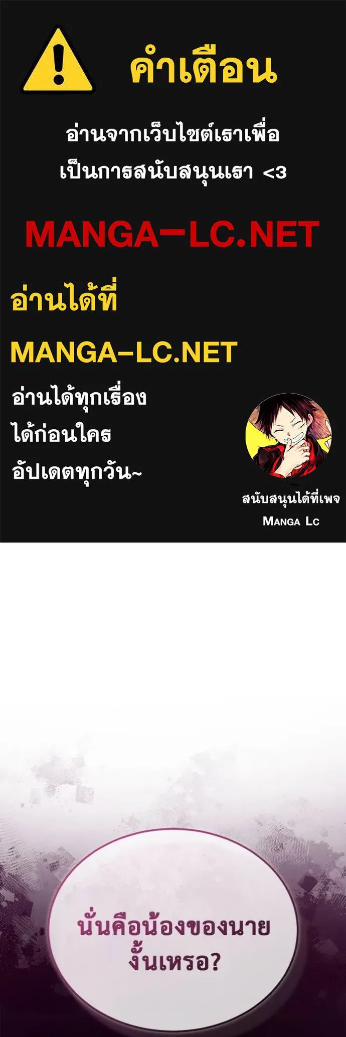 Regressor’s Life After Retirement ตอนที่ 54 แปลไทย