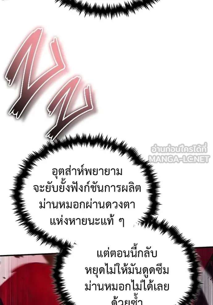 Regressor’s Life After Retirement ตอนที่ 54 แปลไทย