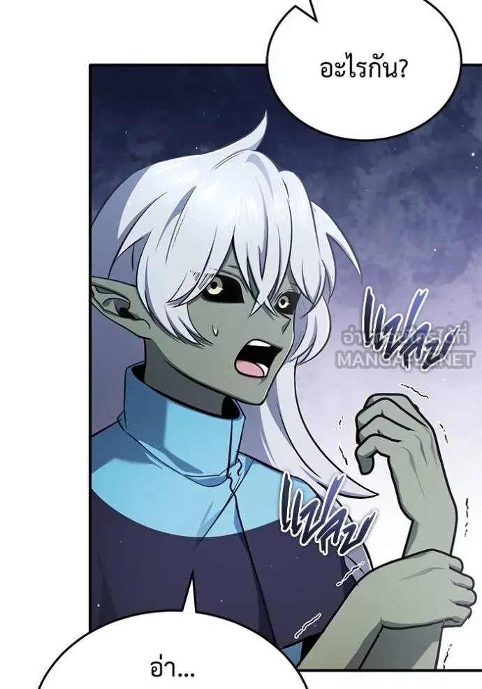 Regressor’s Life After Retirement ตอนที่ 54 แปลไทย