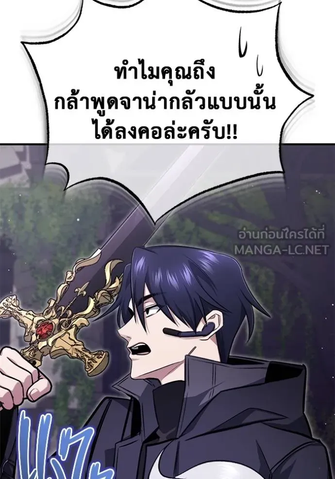 Regressor’s Life After Retirement ตอนที่ 54 แปลไทย