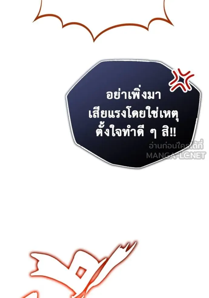 Regressor’s Life After Retirement ตอนที่ 54 แปลไทย