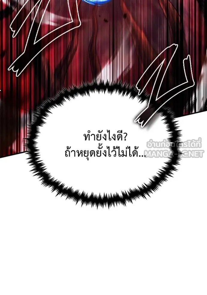 Regressor’s Life After Retirement ตอนที่ 54 แปลไทย