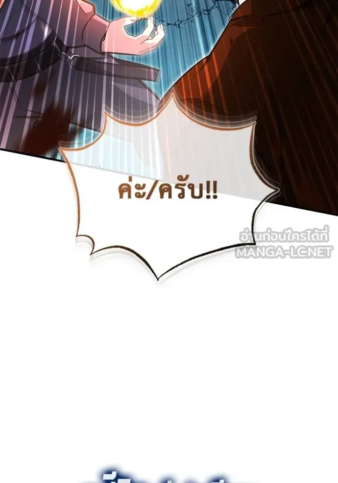 Regressor’s Life After Retirement ตอนที่ 54 แปลไทย