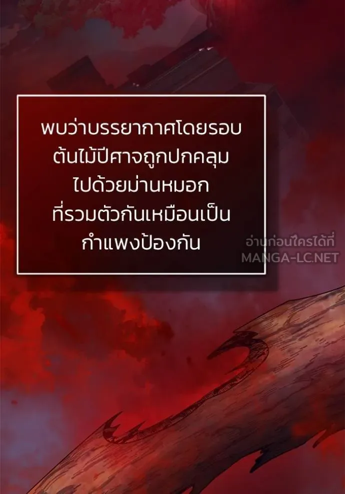 Regressor’s Life After Retirement ตอนที่ 54 แปลไทย
