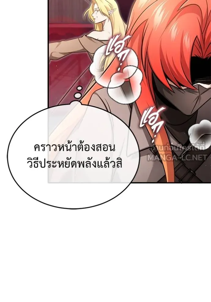 Regressor’s Life After Retirement ตอนที่ 54 แปลไทย
