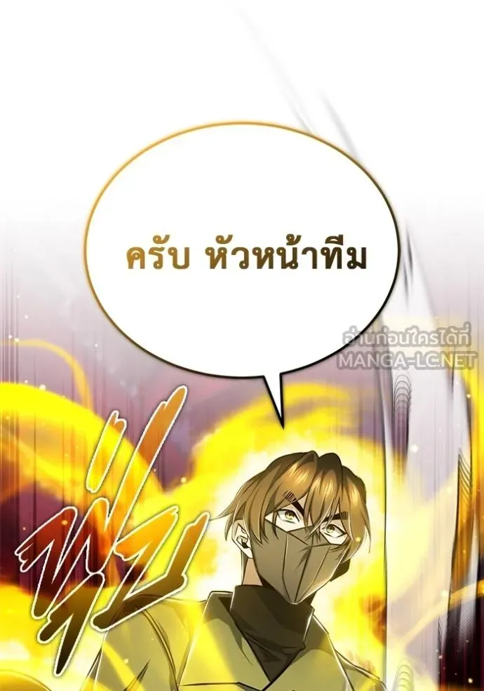 Regressor’s Life After Retirement ตอนที่ 54 แปลไทย