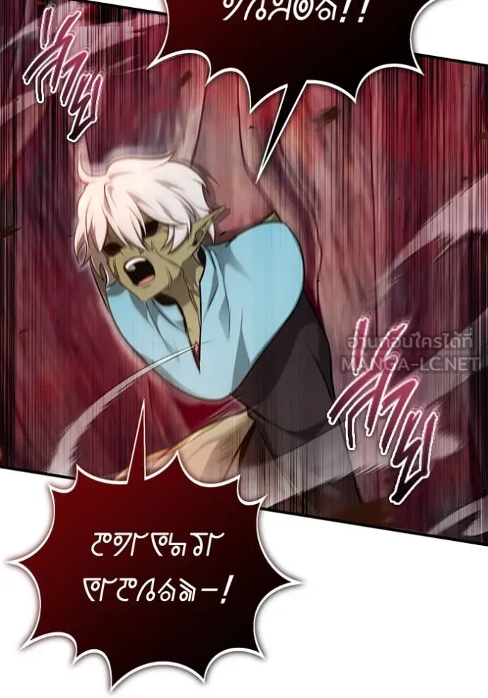 Regressor’s Life After Retirement ตอนที่ 54 แปลไทย