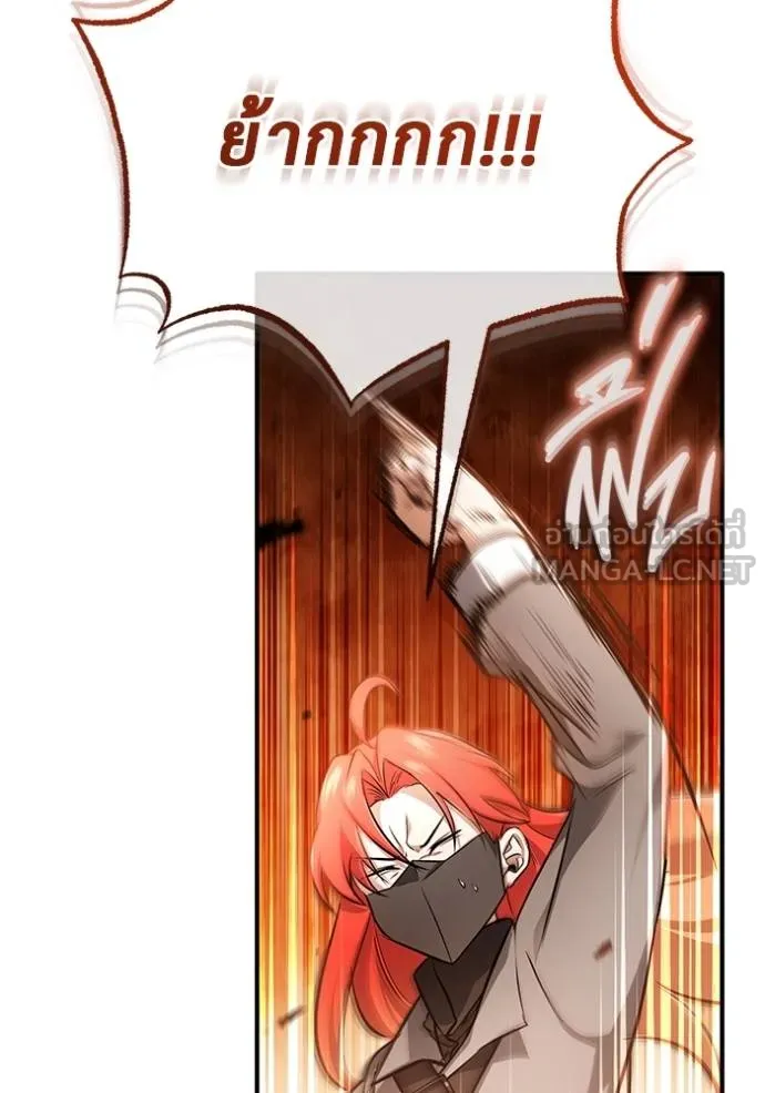 Regressor’s Life After Retirement ตอนที่ 54 แปลไทย