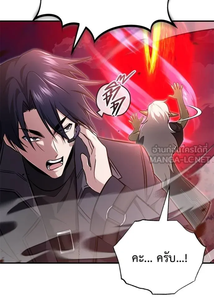 Regressor’s Life After Retirement ตอนที่ 54 แปลไทย