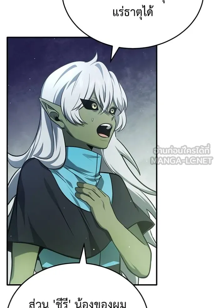 Regressor’s Life After Retirement ตอนที่ 54 แปลไทย