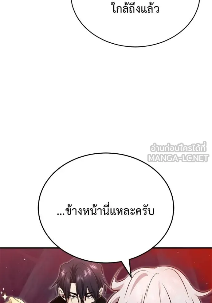 Regressor’s Life After Retirement ตอนที่ 54 แปลไทย