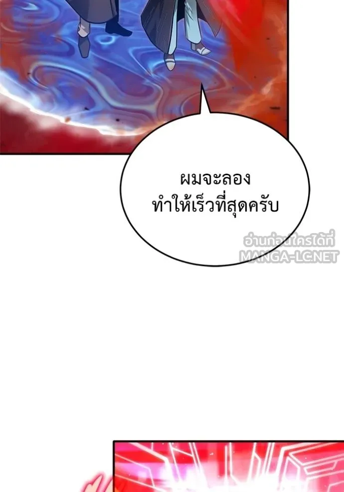 Regressor’s Life After Retirement ตอนที่ 54 แปลไทย