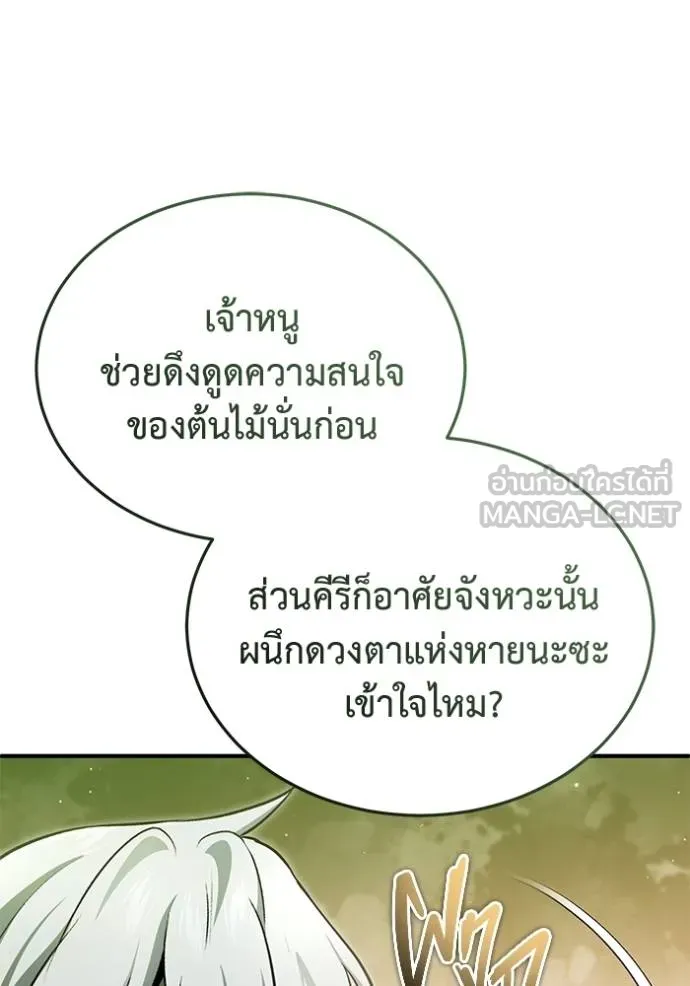 Regressor’s Life After Retirement ตอนที่ 54 แปลไทย