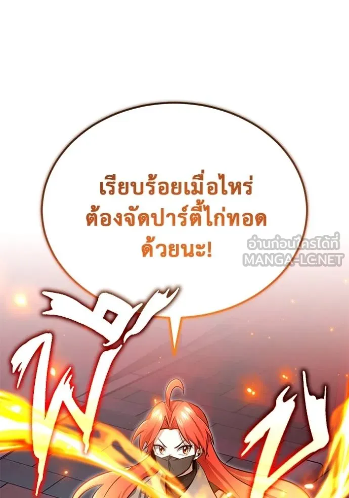 Regressor’s Life After Retirement ตอนที่ 54 แปลไทย