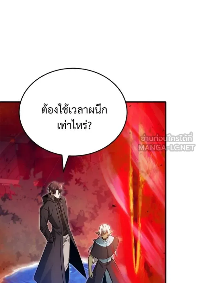 Regressor’s Life After Retirement ตอนที่ 54 แปลไทย