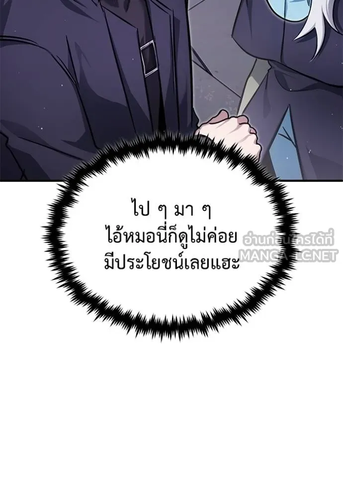 Regressor’s Life After Retirement ตอนที่ 54 แปลไทย