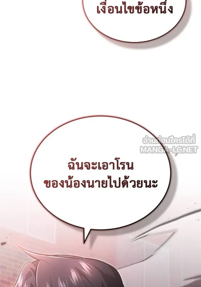 Regressor’s Life After Retirement ตอนที่ 54 แปลไทย
