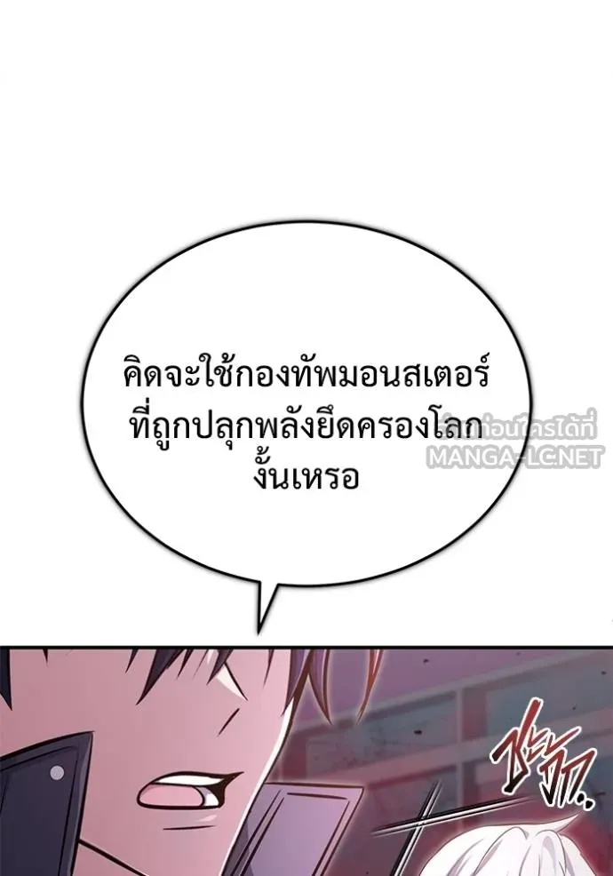 Regressor’s Life After Retirement ตอนที่ 54 แปลไทย