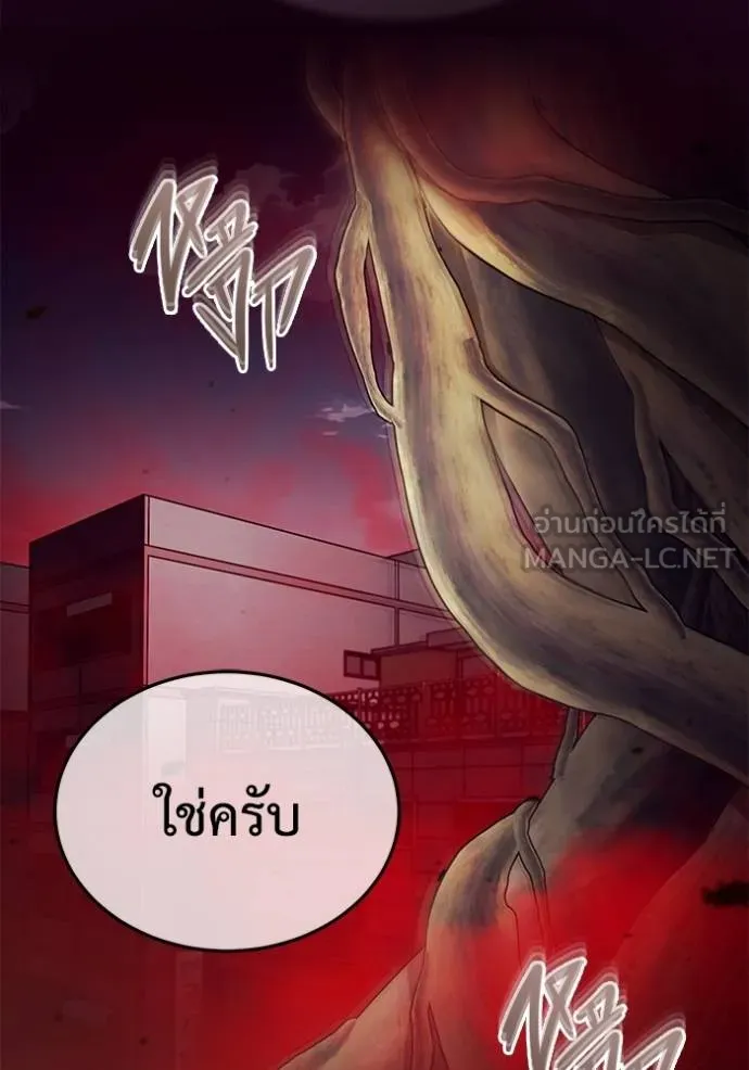 Regressor’s Life After Retirement ตอนที่ 54 แปลไทย