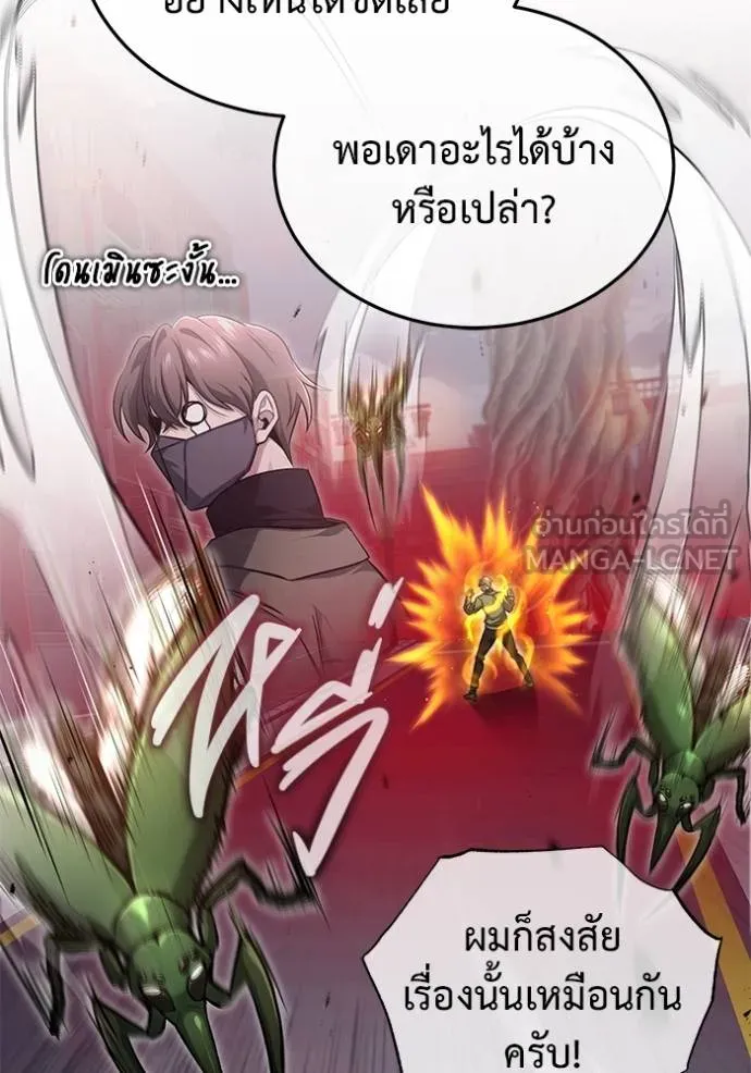 Regressor’s Life After Retirement ตอนที่ 54 แปลไทย