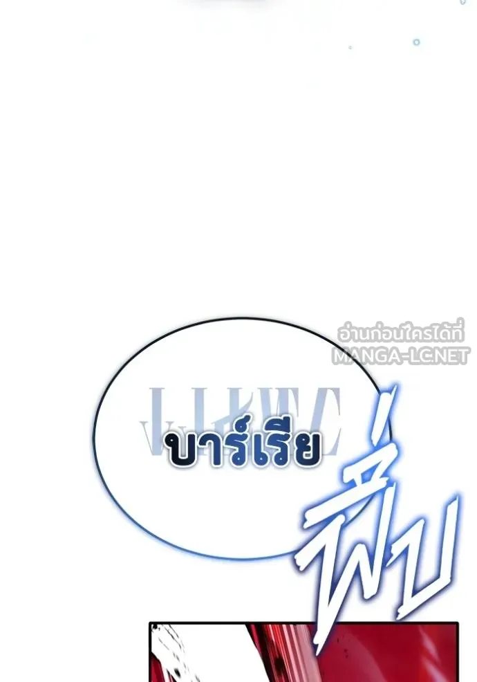 Regressor’s Life After Retirement ตอนที่ 54 แปลไทย