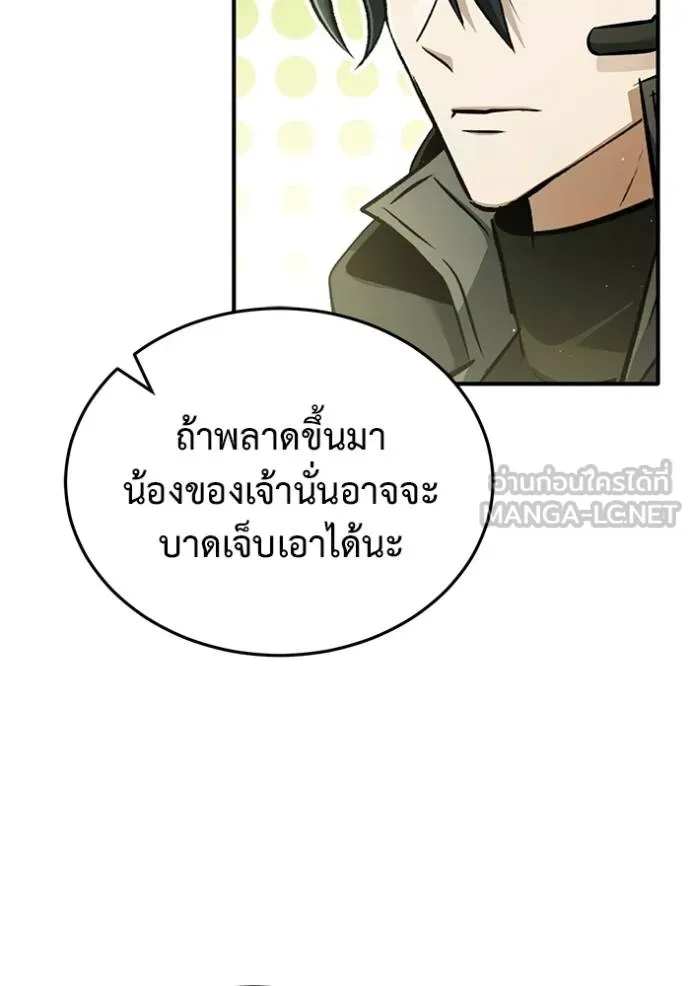 Regressor’s Life After Retirement ตอนที่ 54 แปลไทย