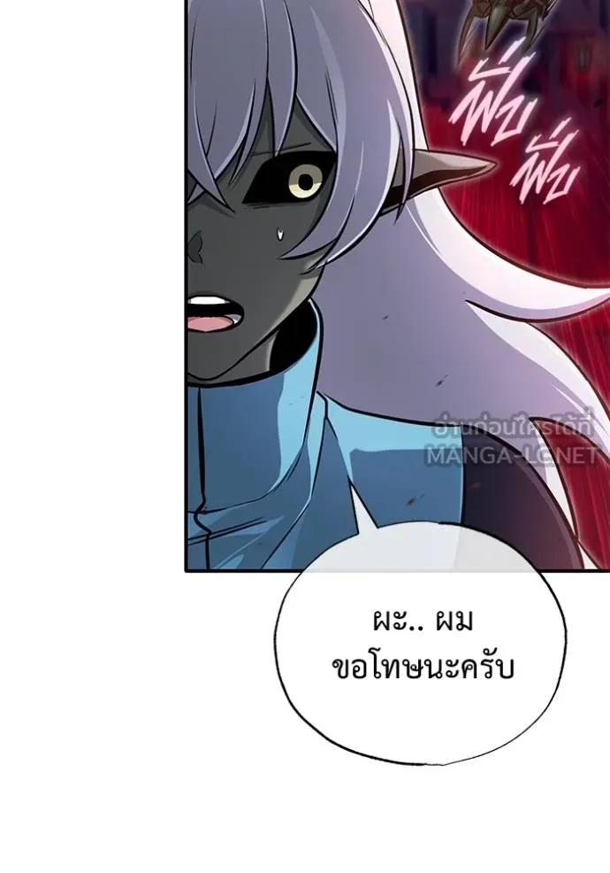 Regressor’s Life After Retirement ตอนที่ 54 แปลไทย