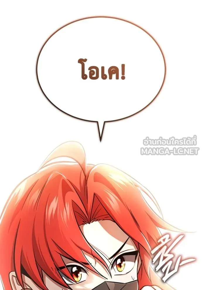 Regressor’s Life After Retirement ตอนที่ 54 แปลไทย