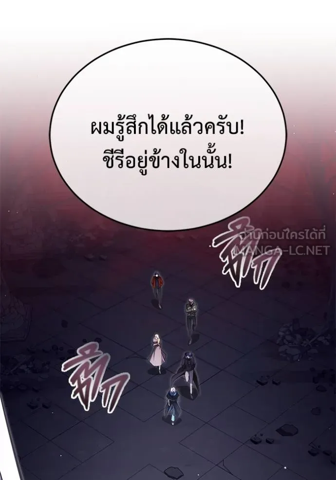 Regressor’s Life After Retirement ตอนที่ 54 แปลไทย