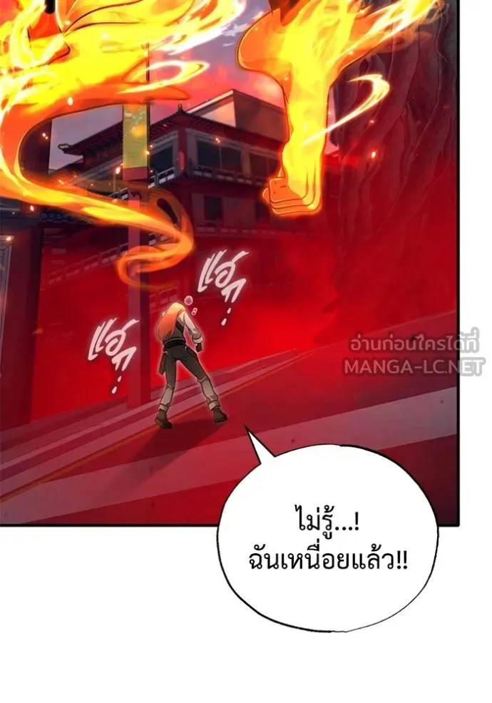 Regressor’s Life After Retirement ตอนที่ 54 แปลไทย
