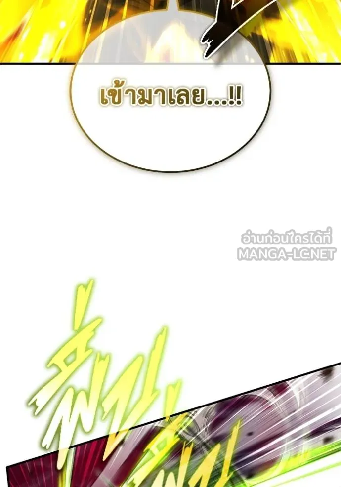 Regressor’s Life After Retirement ตอนที่ 54 แปลไทย