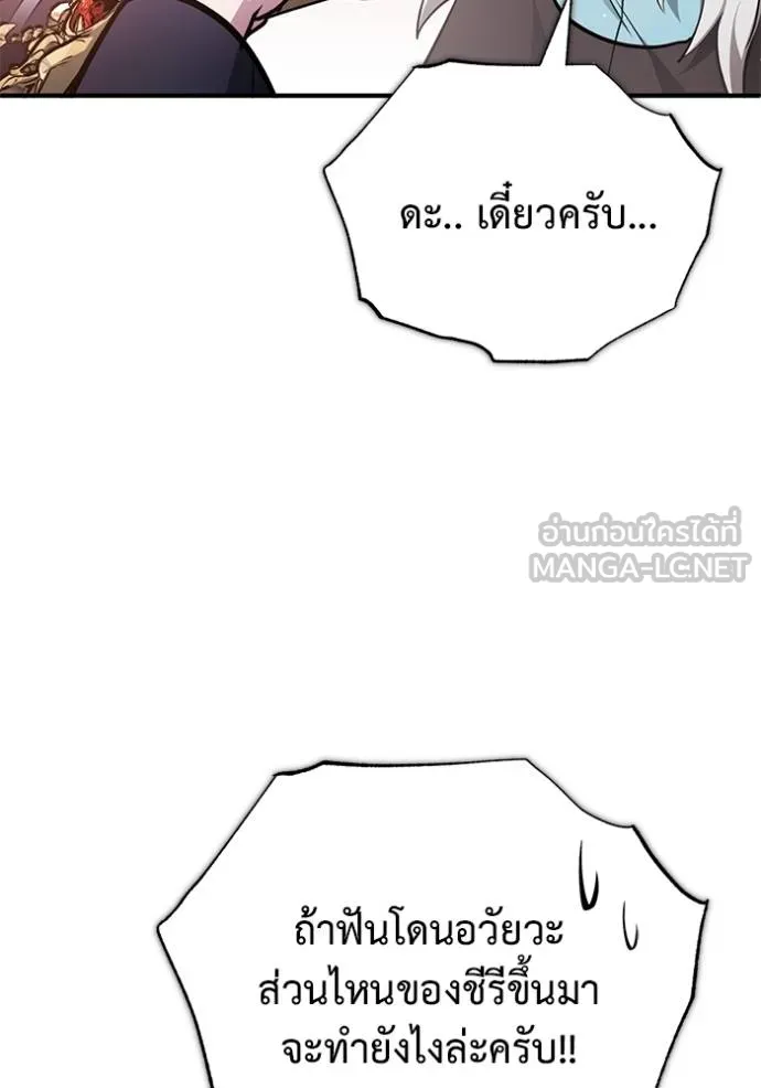 Regressor’s Life After Retirement ตอนที่ 54 แปลไทย