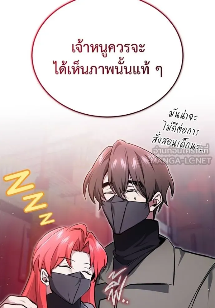Regressor’s Life After Retirement ตอนที่ 54 แปลไทย