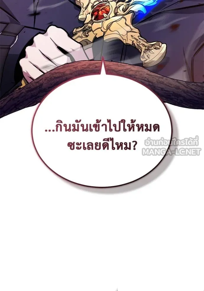 Regressor’s Life After Retirement ตอนที่ 54 แปลไทย