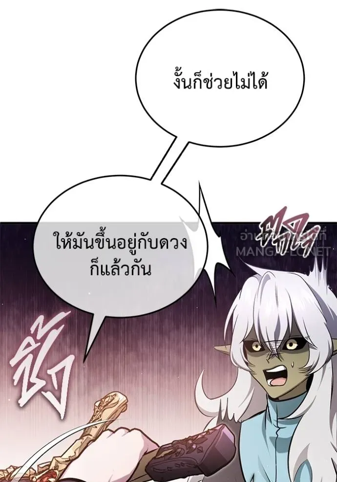 Regressor’s Life After Retirement ตอนที่ 54 แปลไทย